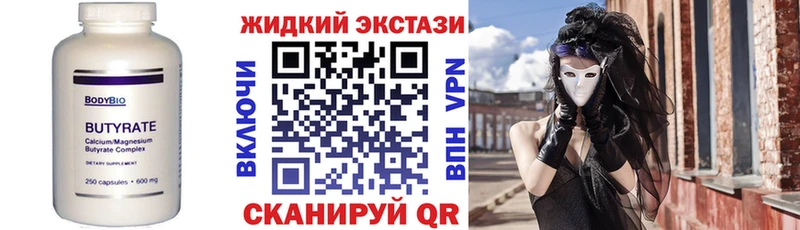 блэк спрут ONION  Ачинск  БУТИРАТ 99%  купить наркотик 
