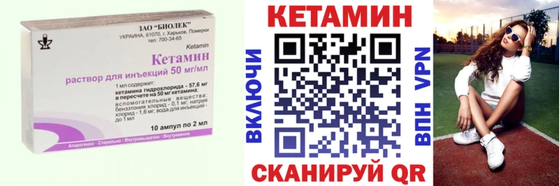 продажа наркотиков  blacksprut ONION  КЕТАМИН VHQ  Ачинск 