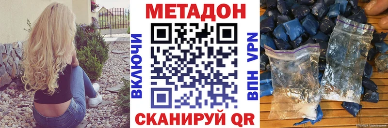 гидра ONION  Ачинск  МЕТАДОН белоснежный  купить  